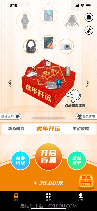 芒淘截图1 芒淘截图1