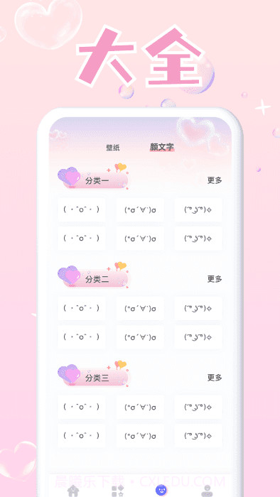 头像大师制作器截图2 头像大师制作器截图2