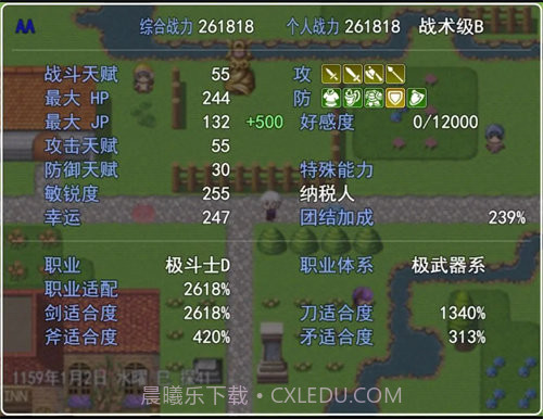 双子大陆传说截图2 双子大陆传说截图2