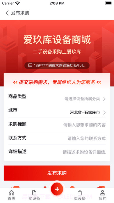 爱玖库截图3 爱玖库截图3
