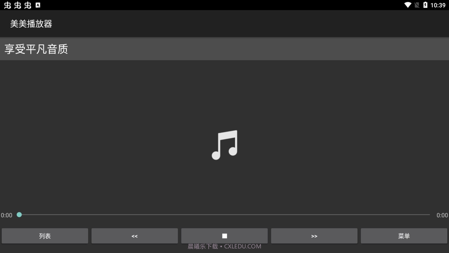 美美播放器截图1 美美播放器截图1