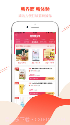 今日免单截图2 今日免单截图2