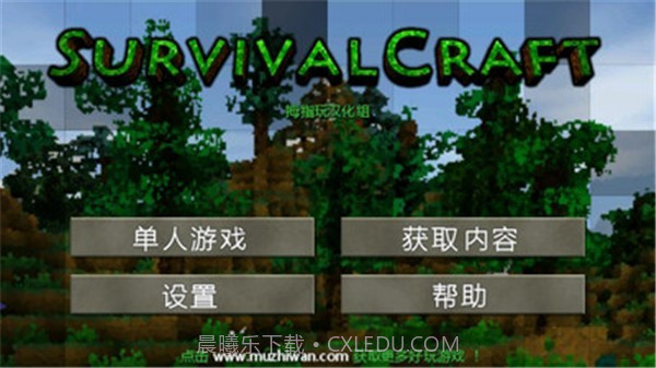 生存战争3截图1 生存战争3截图1