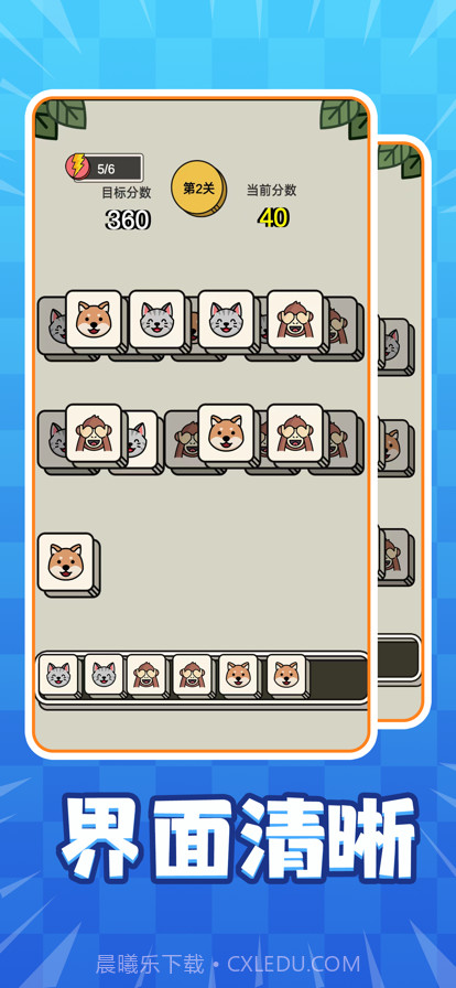 疯狂连连看游戏截图3