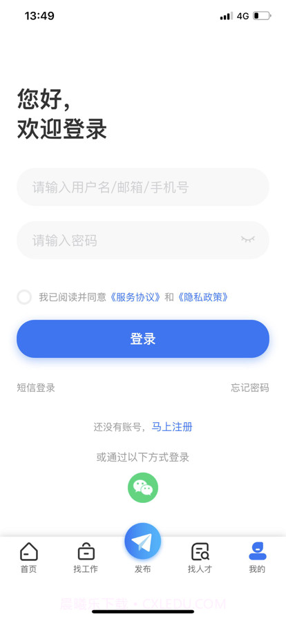 临时工网截图3 临时工网截图3