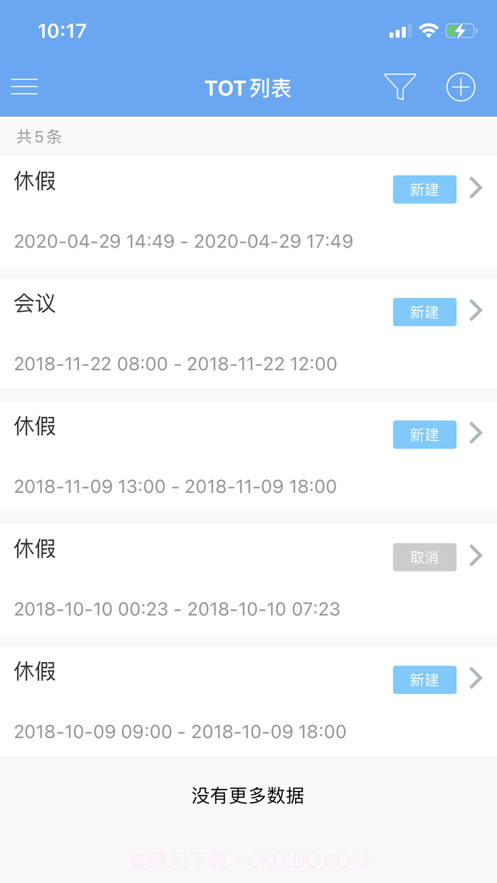 贝达BI截图2 贝达BI截图2