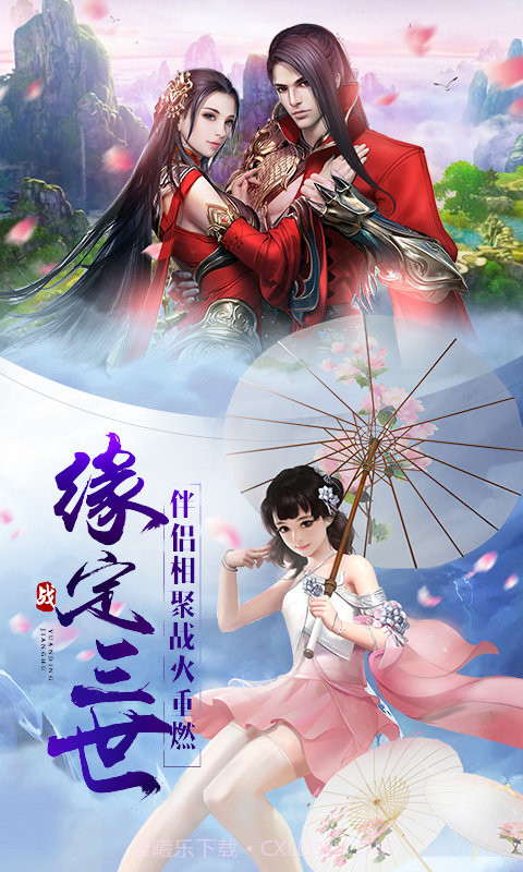 仙魔劫截图5 仙魔劫截图5