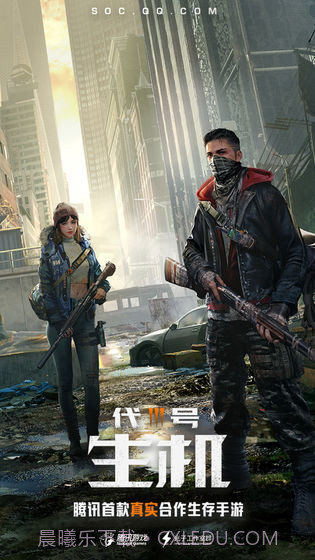 代号:生机截图1