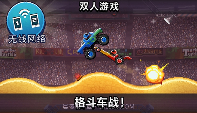 撞头赛车足球截图2