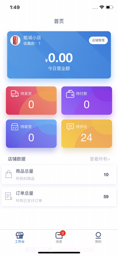 能诚生活截图1 能诚生活截图1
