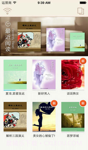 方正阿帕比阅读器截图1 方正阿帕比阅读器截图1