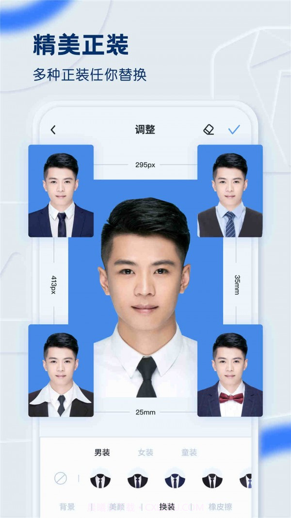 黄鸭证件照截图3 黄鸭证件照截图3