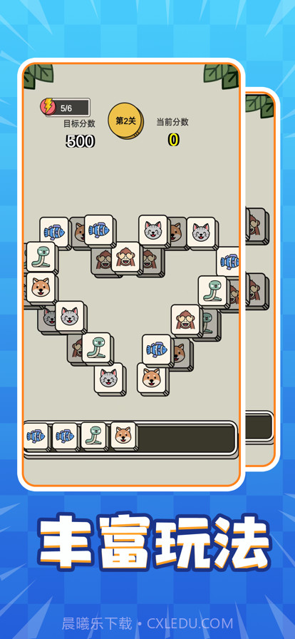 疯狂连连看游戏截图2