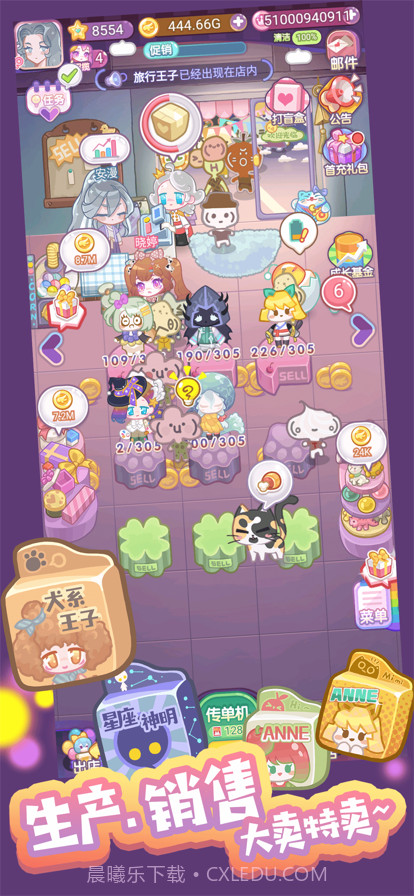 造物梦工厂截图2 造物梦工厂截图2