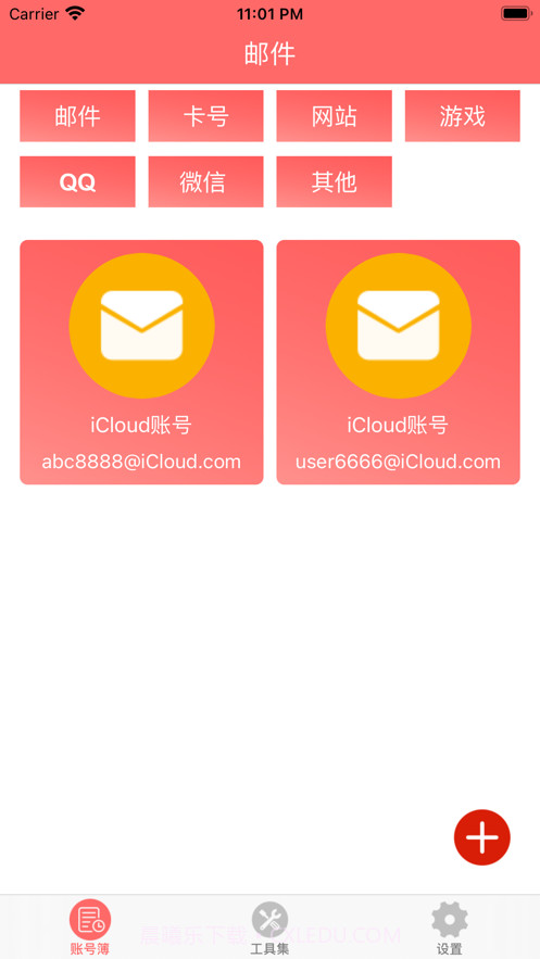 效率小仓库截图1