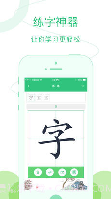 汉字宝截图1 汉字宝截图1