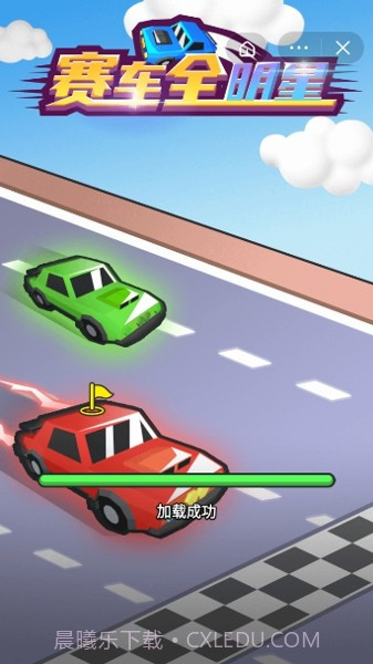 赛车全明星截图2