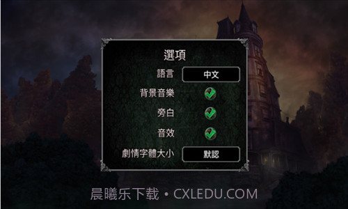 疯狂诡宅截图1 疯狂诡宅截图1