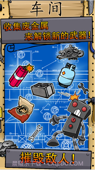 纽约机器人大战截图4