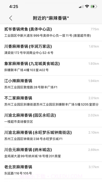 吃什么截图5 吃什么截图5