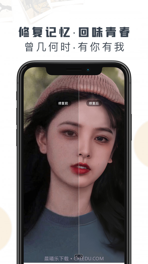 老照片修复精灵截图1 老照片修复精灵截图1