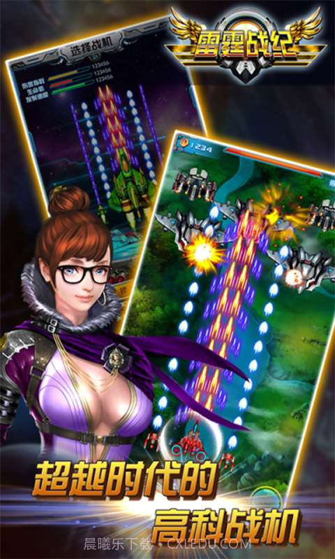 雷霆战纪截图5 雷霆战纪截图5