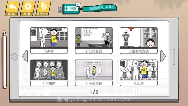 情商天花板安装解锁版截图3 情商天花板安装解锁版截图3