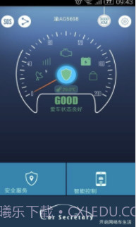 思锐app(思锐车联网)V7.1.2 截图2