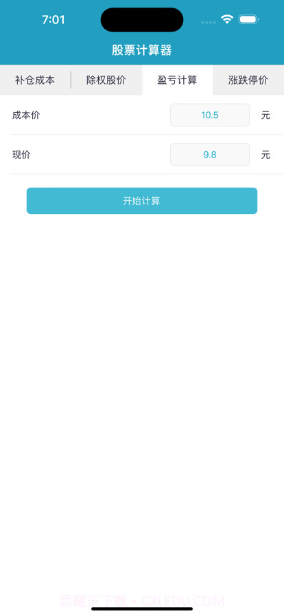 智股通截图3 智股通截图3