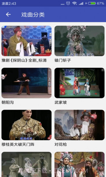 妈妈的戏曲截图2