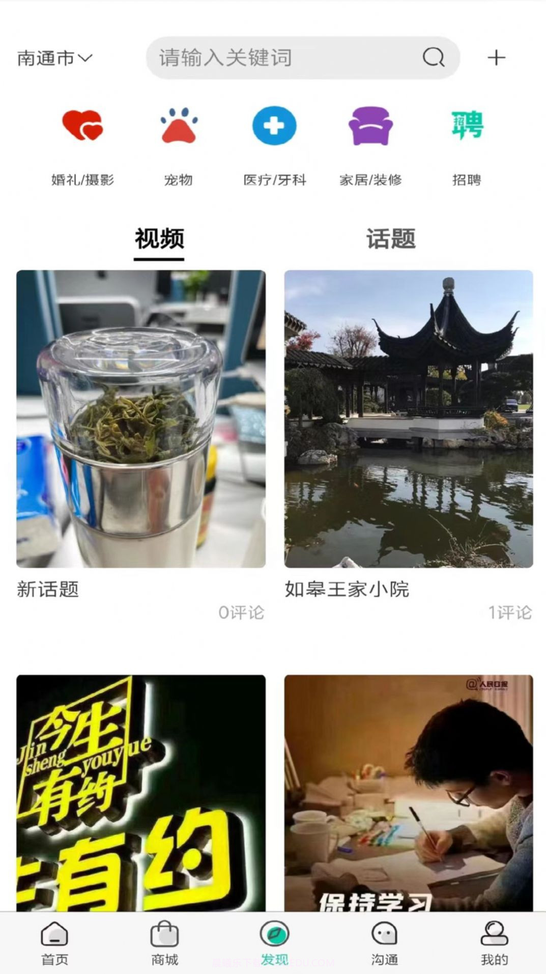 美乙截图1 美乙截图1