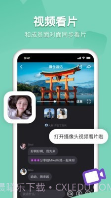 窝窝截图3 窝窝截图3