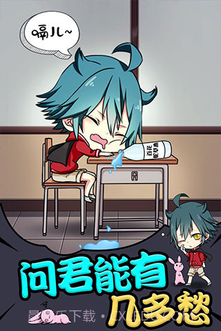 新超级英雄截图1 新超级英雄截图1