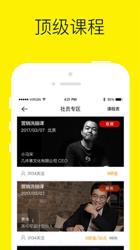 混沌研习社截图2 混沌研习社截图2