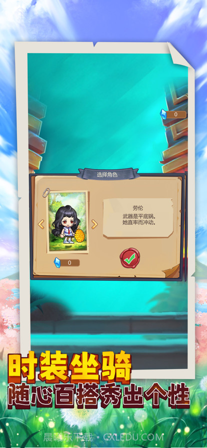 冒险奇缘截图4 冒险奇缘截图4