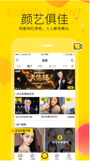 YY语音截图1 YY语音截图1