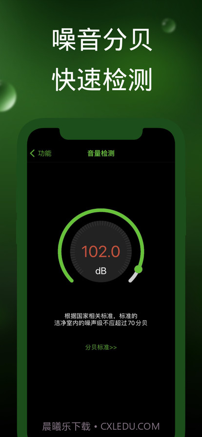 探测器截图3 探测器截图3