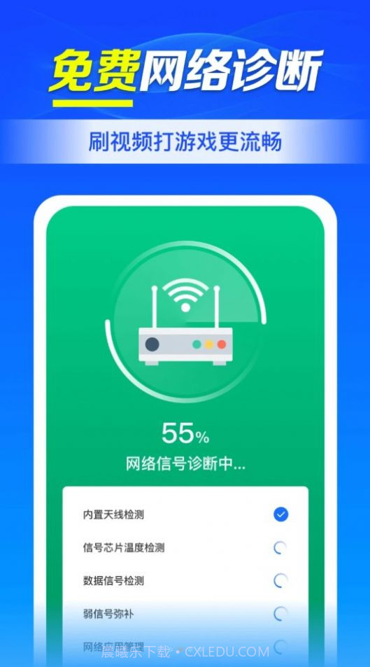 WiFi钥匙连接助手截图2 WiFi钥匙连接助手截图2