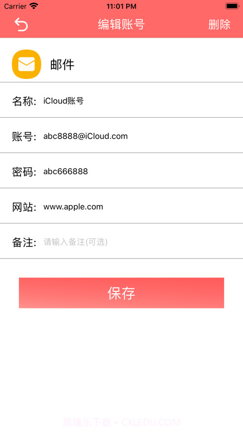 效率小仓库截图2