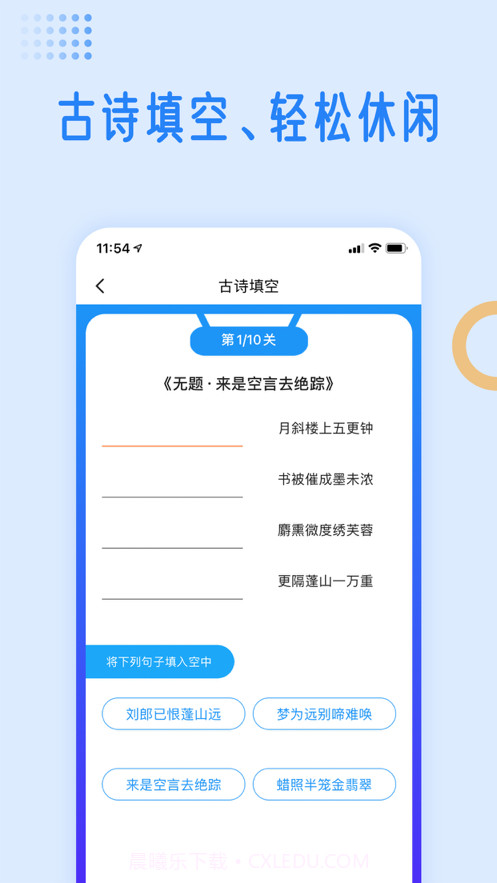 国学成语词典截图4 国学成语词典截图4