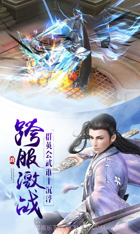 仙魔劫截图4 仙魔劫截图4