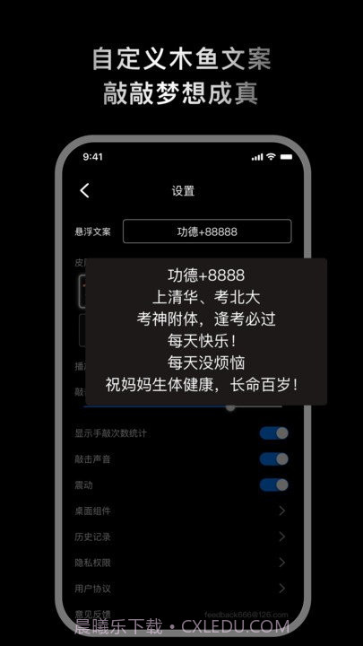 敲敲电子木鱼截图2 敲敲电子木鱼截图2