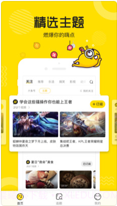 土豆视频截图3 土豆视频截图3