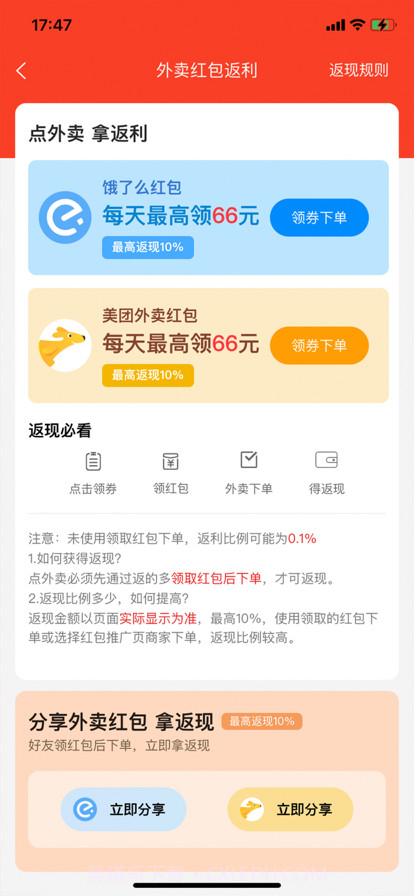 返的多截图3 返的多截图3