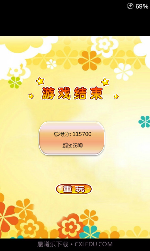 萌妹消消看截图2