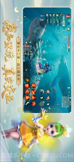 梦幻西游三维版截图4