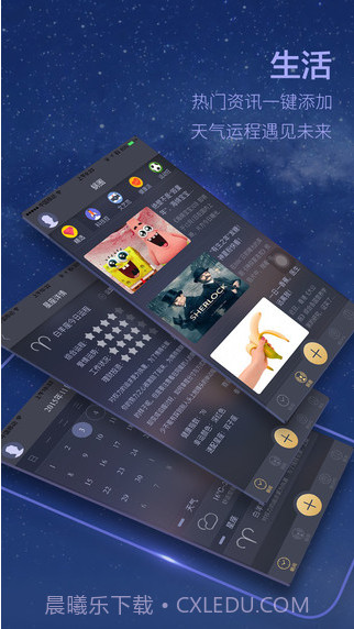 蜗牛闹钟截图1 蜗牛闹钟截图1
