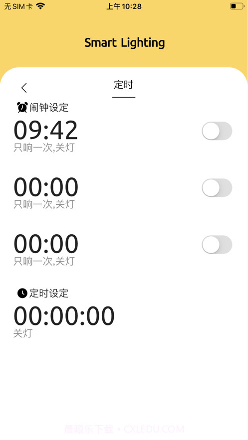卡博司通照明截图2 卡博司通照明截图2