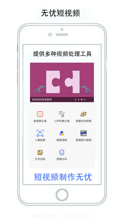 无忧短视频截图1