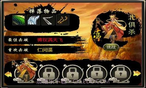 五指西游截图5 五指西游截图5